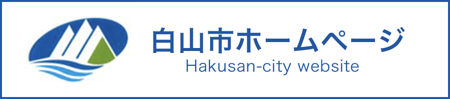 banner_hakusan